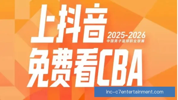 中国男子篮球职业联赛夏季联赛转播版权分销